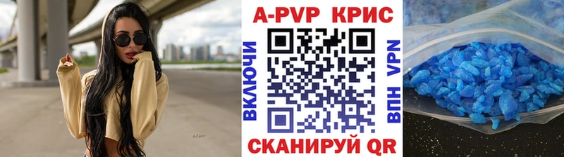 Купить  Тулун  A-PVP СК 