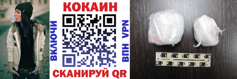 Купить закладки  Тулун  КОКАИН VHQ 
