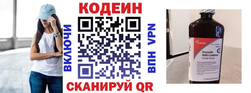 Купить Тулун Кодеиновый сироп Lean напиток Lean (лин)