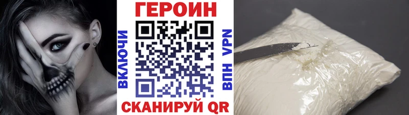 ГЕРОИН герыч  Купить закладки  Тулун 