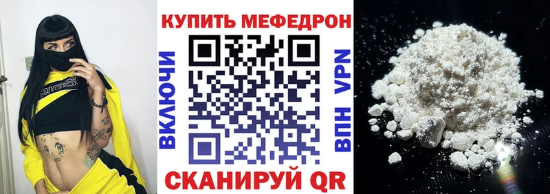 МЯУ-МЯУ VHQ  Купить закладки  Тулун 