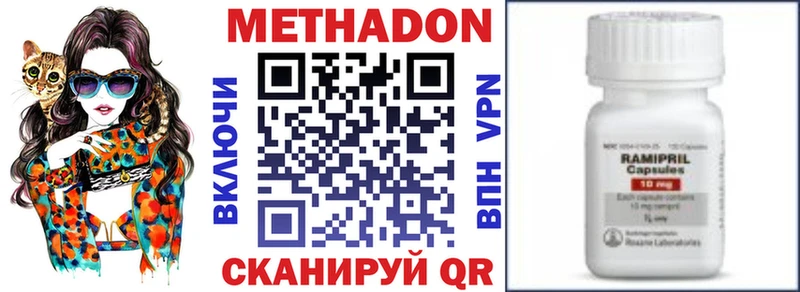 МЕТАДОН methadone Купить где Тулун